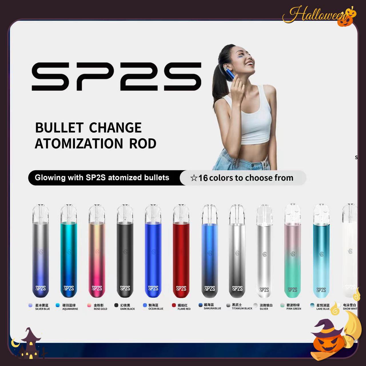 SP2S主機 SP2S電子煙主機 15個顏色 通配一代煙彈 電子菸線上購買10/